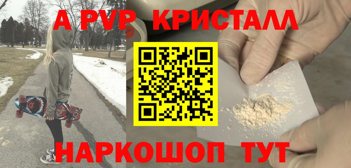 Новоалтайск  хочу наркоту  Вход с VPN  Альфа ПВП мука  A PVP мука 