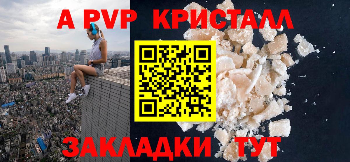 Alpha PVP мука Новоалтайск