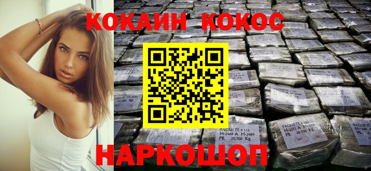 КОКАИН 99% Новоалтайск