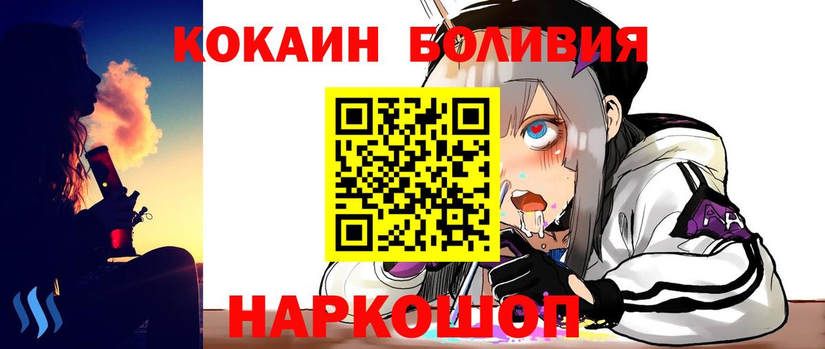 Новоалтайск  Cocaine Колумбийский  Вход с VPN  COCAIN Columbia 