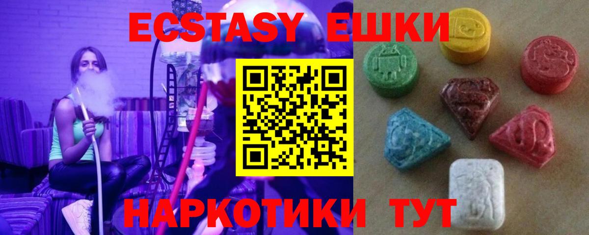 Экстази 300 mg  Вход с VPN  Ecstasy  Новоалтайск  ЭКСТАЗИ Philipp Plein 