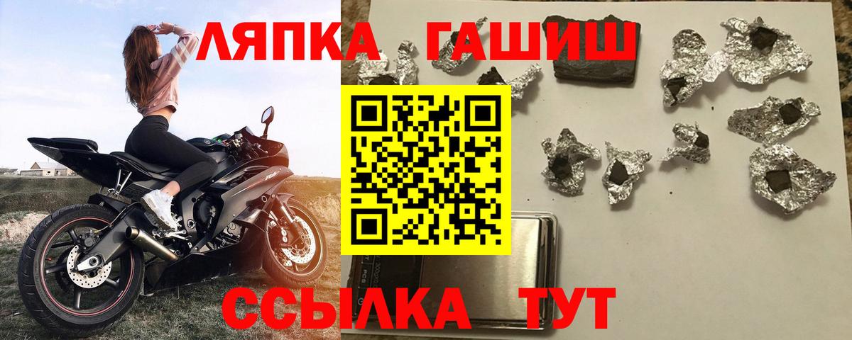 ГАШ хэш Новоалтайск
