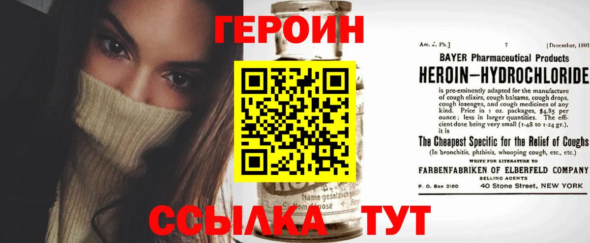 ГЕРОИН  Героин VHQ  Вход с VPN  Новоалтайск 