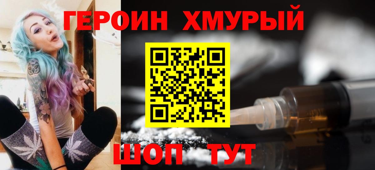 Героин афганец Новоалтайск