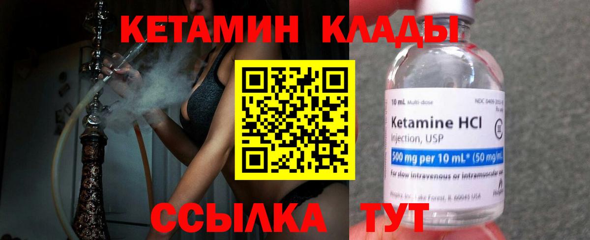 Новоалтайск  КЕТАМИН ketamine  КЕТАМИН VHQ  Вход с VPN 