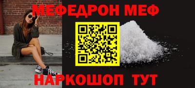 мефедрон Пенза