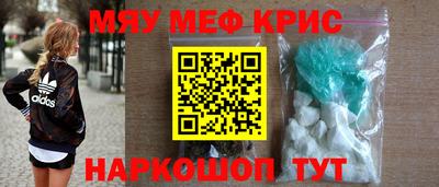 мефедрон Пенза