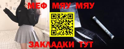 мефедрон Пенза