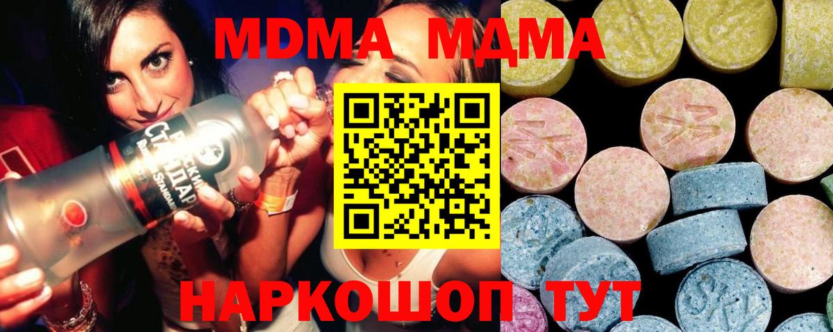MDMA Molly Новоалтайск