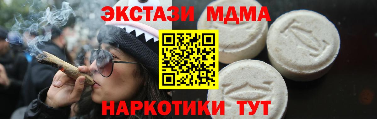MDMA crystal  MDMA crystal  Новоалтайск  Вход с VPN 