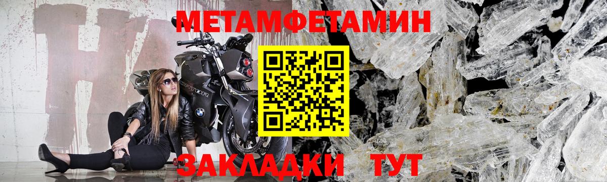 МЕТАМФЕТАМИН  Первитин винт  Вход с VPN  Новоалтайск 