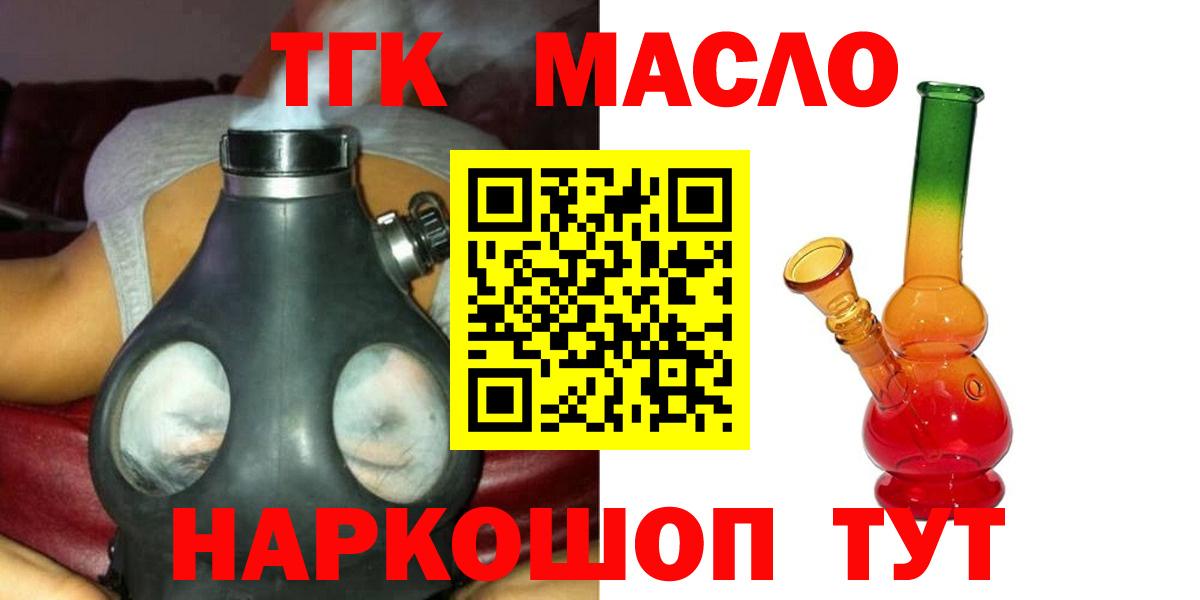 Дистиллят ТГК концентрат Новоалтайск