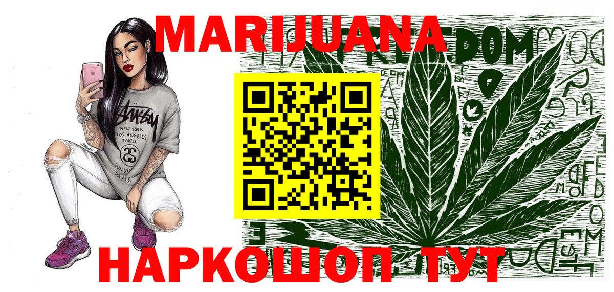 Марихуана планчик  Каннабис SATIVA & INDICA  Вход с VPN  Шишки марихуана тримм  Новоалтайск 